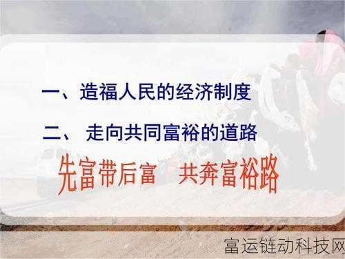 国富产二代老版:1. 富裕家庭子女的成长与挑战