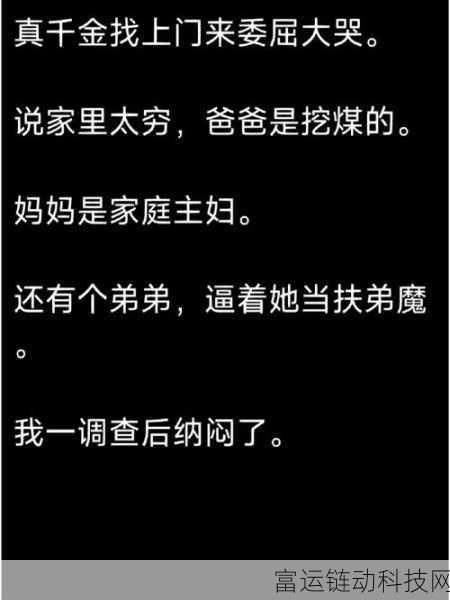 9幺黑料：1. 9幺黑料事件背后的真相揭秘