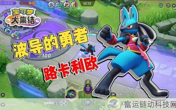 敏捷战士集结!宝可梦大集结敏捷型宝可梦顶尖推荐
