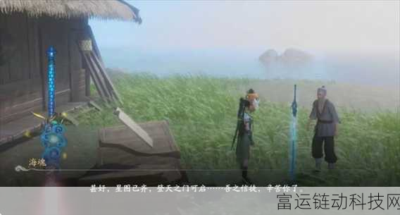 探秘仙剑世界,云中岛详尽攻略与位置揭秘
