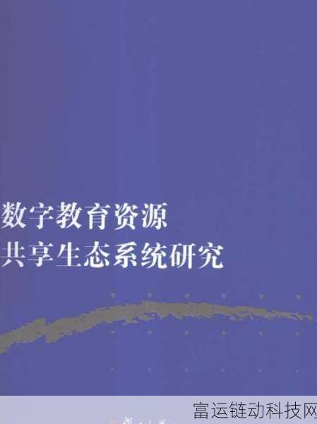 在线天堂资源:1. 《探索在线天堂:数字资源的无尽可能性