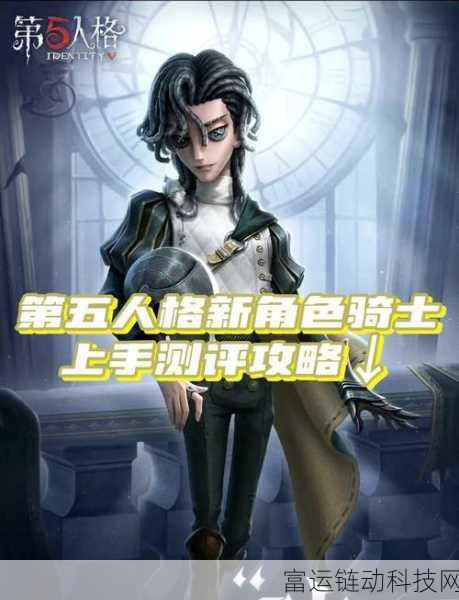 第五人格新角色喧嚣强度深度剖析,赛场表现与技能解析