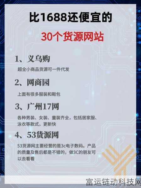 成品网站1688入口的注意事项:1. 进入1688网站前必知的使用技巧与注意事项