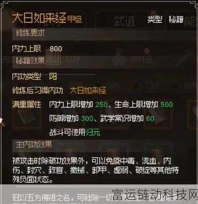 大侠立志传仁德属性速升秘籍,成就武林仁侠之路