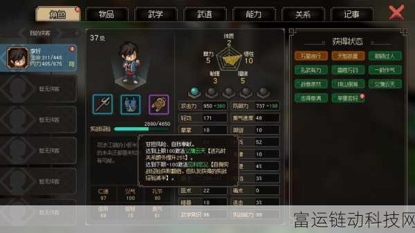 大侠立志传仁德属性速升秘籍,成就武林仁侠之路