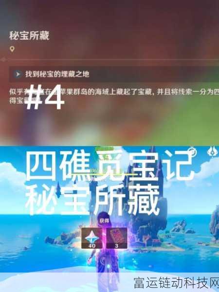 星之破晓机关秘宝深度解析,解锁宝藏的终极攻略