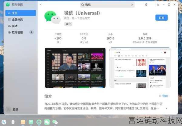 uos最新版:当然可以!以下是一些基于UOS最新版的扩展标题,字数不少于10个: