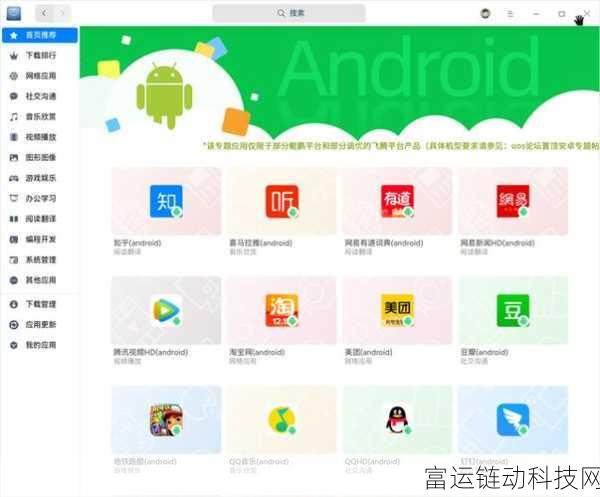 uos最新版:当然可以!以下是一些基于UOS最新版的扩展标题,字数不少于10个: