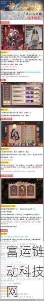 阴阳师新宠来袭,鬼金羊角色深度解析与实战评测