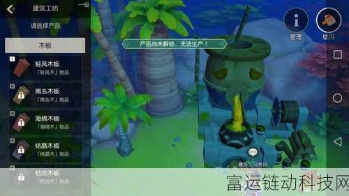 护核纪元木板制作秘籍,打造坚固防御的必备攻略