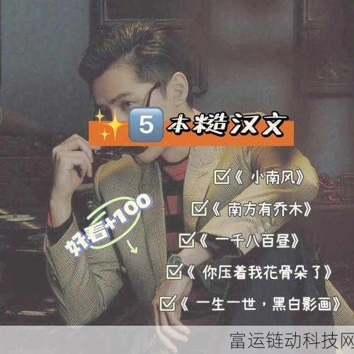 消防糙汉Vs江怡:1. 消防糙汉与江怡的火热冒险故事