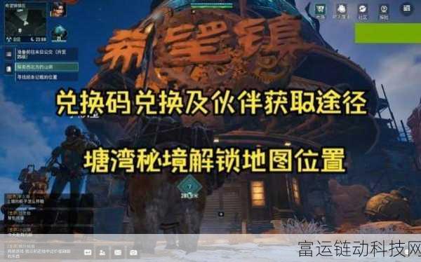 破碎之地秘境3全攻略,揭秘碎片隐藏位置与获取技巧