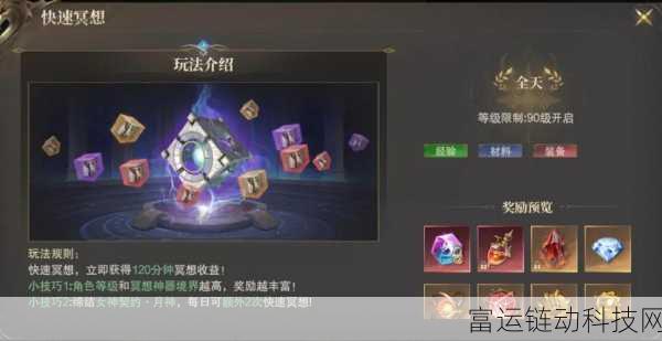 神域纪元深度攻略,解锁顶尖魔灵搭配策略,称霸战场