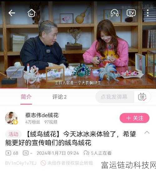 2024年免费b站视频:当然可以!以下是一些关于2024年免费B站视频的标题建议,均不少于10个字: