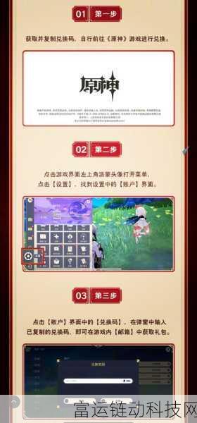 原神兑换码2024年9月19日:原神兑换码2024年9月19日,获取丰厚奖励的攻略
