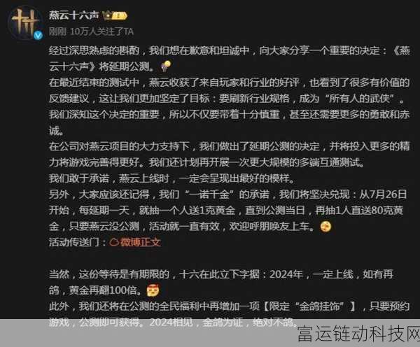 燕云十六声第三章深度攻略,解锁全新挑战,征服难关秘籍