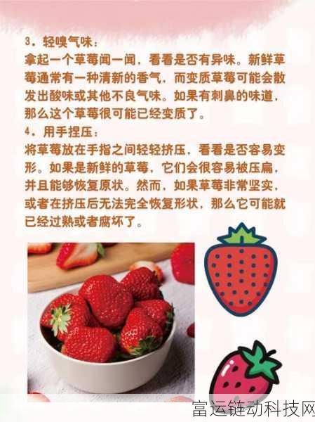 com.888草莓:当然可以!以下是一些根据“com.888草莓”拓展出的标题建议: