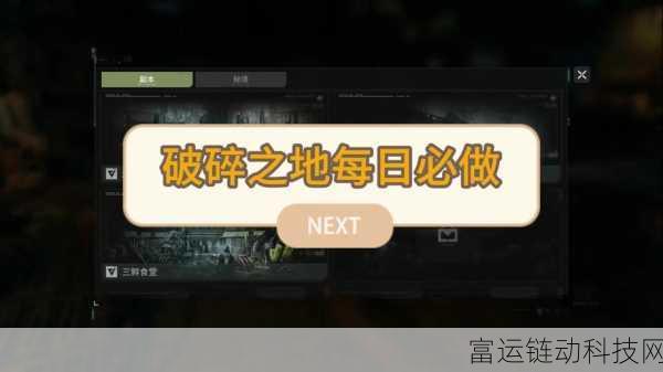 破碎之地秘境初探,解锁首个秘境的详尽攻略