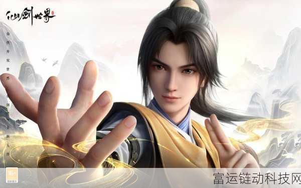 仙剑世界角色全揭秘，探寻仙侠世界的传奇英雄