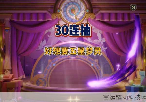 无尽梦回五星梦灵兑换攻略,谁才是你的最佳选择?