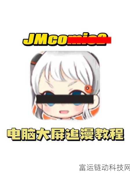 jmcomic下载1.7.0:当然可以,这里有一些基于“jmcomic下载1.7.0”的新标题建议: