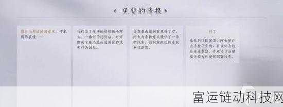 燕云十六声话术解锁全攻略,揭秘隐藏任务与技巧