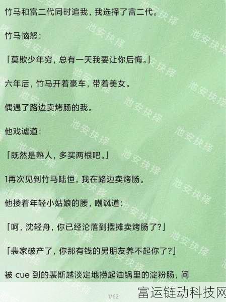 富二代黄:1. 富二代黄拓的奢华生活背后故事