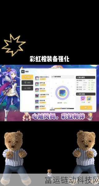 彩虹橙新手攻略,快速上手与竞技技巧全解析