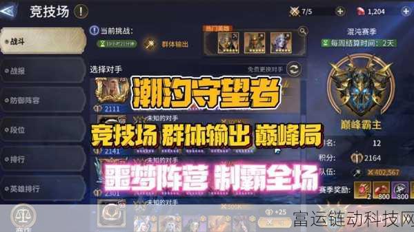 深度解析,潮汐守望者普雷特斯的实战技巧与技能搭配