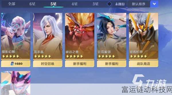 星之破晓深度攻略,技能书全解析与实战应用