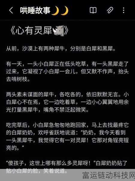 师傅不可以(限)灵犀弥雅讲的什么:1. 师傅的教导与灵犀弥雅的智慧