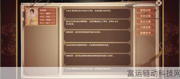 大侠立志传神秘丹药揭秘，失心腐志丹的惊人效用