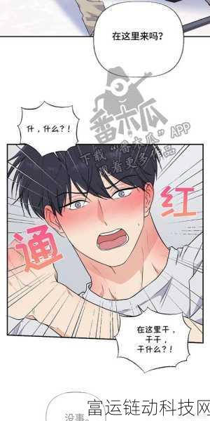 羞羞漫画首页登录口:1. "探索羞羞漫画的奇妙世界,尽享无限乐趣!