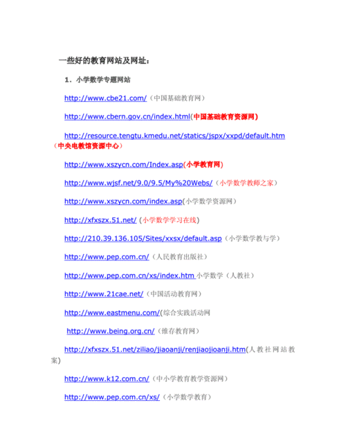 不良网站大全进入窗口免费:1. 免费获取不良网站大全,提升上网安全意识