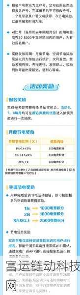 韩国三色电费2024免费看:2024年韩国三色电费新政策解析与影响展望