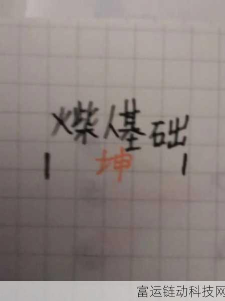 男生的坤女生的坤里:1. 男生的坤:探索内心与情感深度
