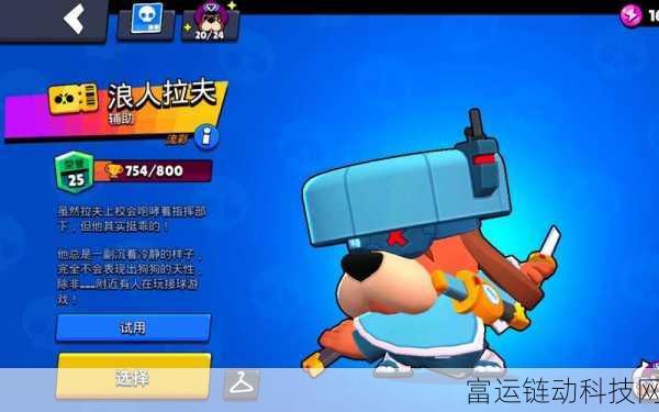 爆裂小队核心英雄解析,拉夫上校实战强度与技能详解