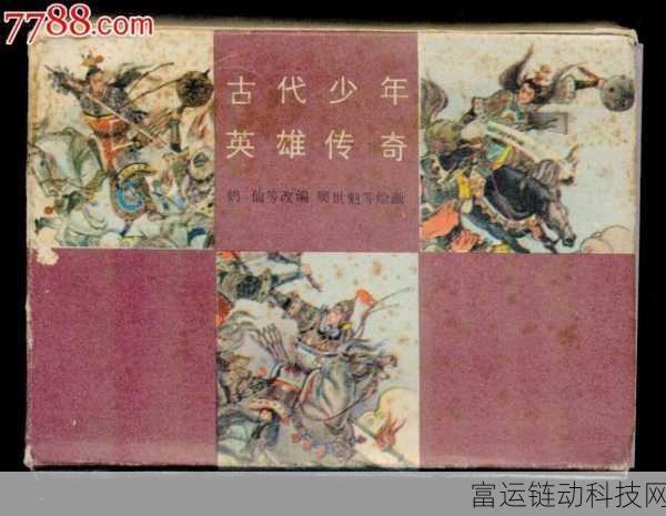 古代多人高HP系统:1. 《古代英雄:逆袭高HP战士的传奇