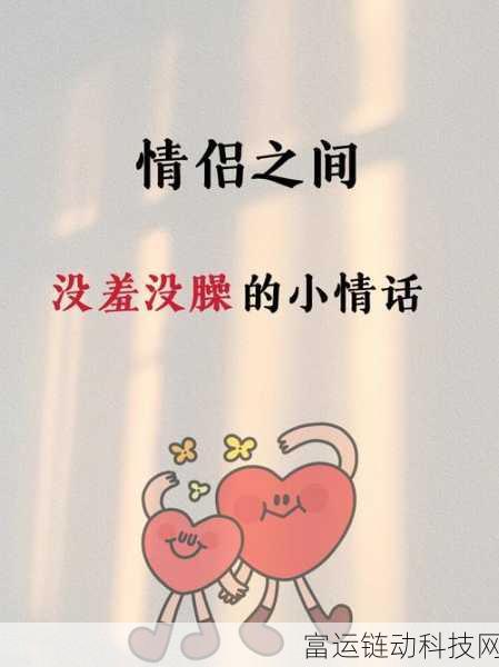 羞羞漫画就算被拒绝你也还是会插入：当然可以！以下是一些根据“羞羞漫画”主题拓展出的新标题，字数不少于10个：