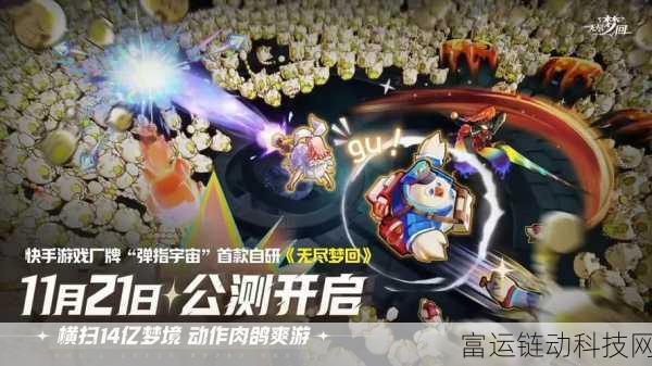 无尽梦回公测倒计时,公测日期与上线细节大揭秘