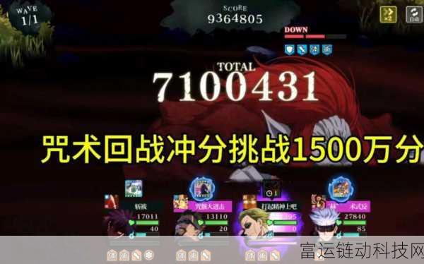 咒术回战手游深度解析,幻影夜行资源全攻略