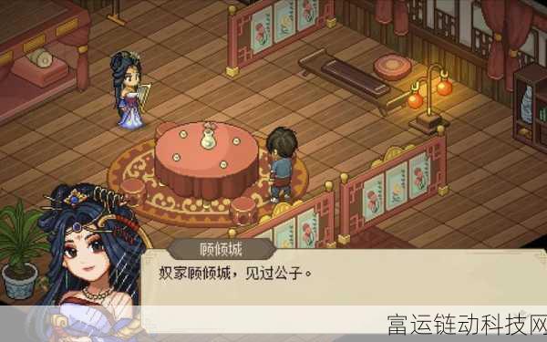 大侠立志传顾倾城攻略 大侠立志传顾倾城怎么结缘