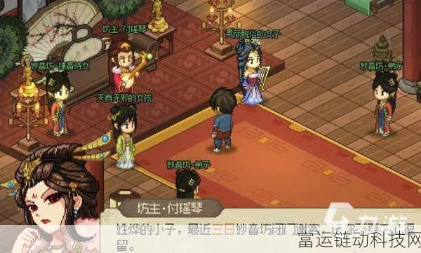 大侠立志传顾倾城攻略 大侠立志传顾倾城怎么结缘