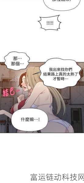 羞羞漫画登:当然可以!以下是一些基于羞羞漫画风格的扩展