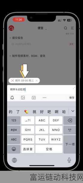 iphone备忘录怎么突然清空:根据iPhone备忘录突然清空的原因及解决方案分析
