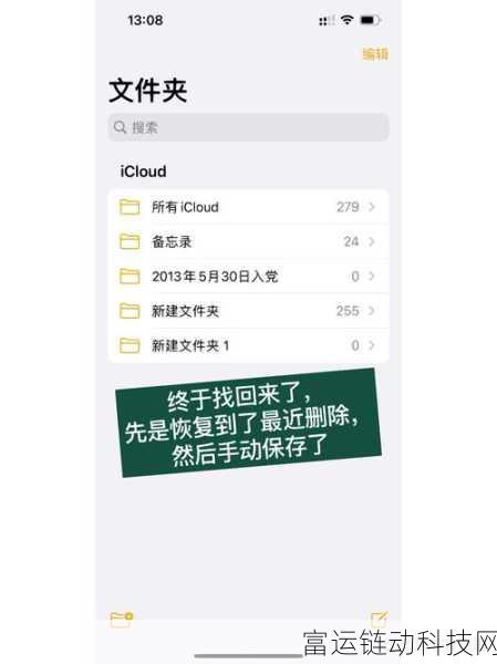 iphone备忘录怎么突然清空:根据iPhone备忘录突然清空的原因及解决方案分析