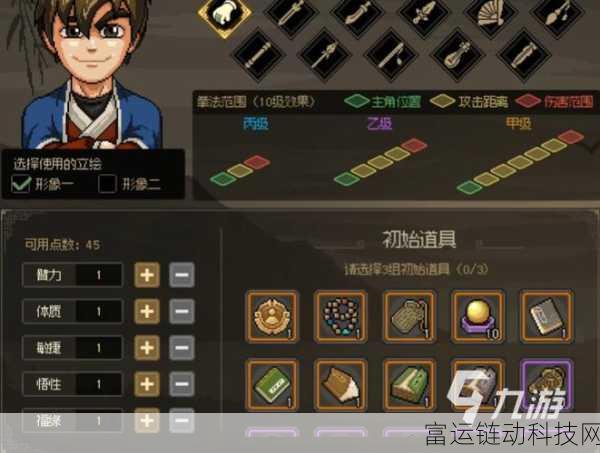 大侠立志传九霄真经深度剖析,绝世武功还是纸上谈兵?