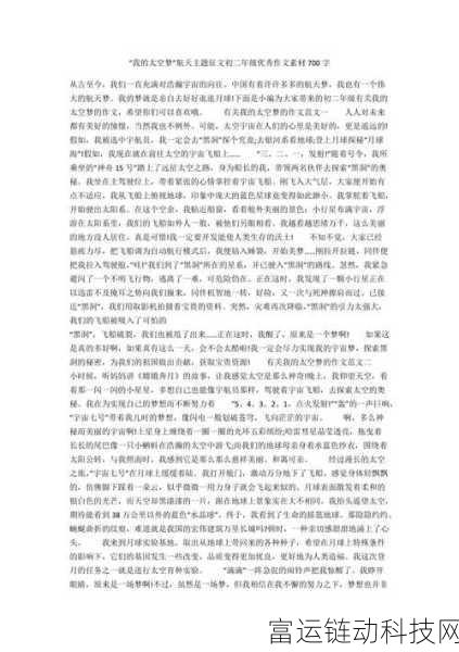 我是全公司的公共坐便作文:1. 《共享空间:办公室公共坐便的独特体验