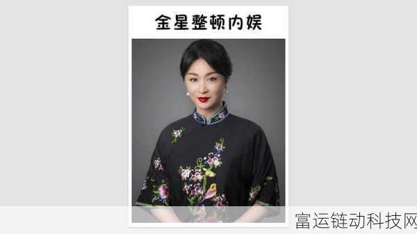 金星节目为何停播:金星节目停播原因分析与未来展望