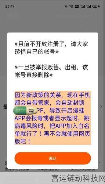 漫蛙防止走失:1. 漫蛙防走失:守护孩子安全的创新方案